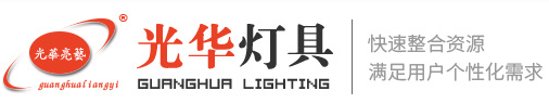 河南太阳能路灯-LED路灯价格-庭院灯-郑州光华灯具路灯生产厂家